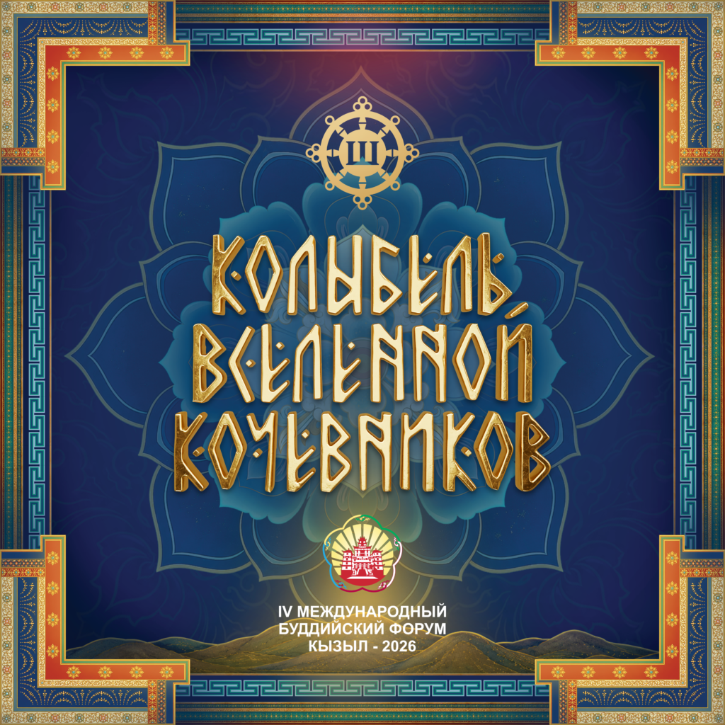 Театрализованное представление «Колыбель вселенной кочевников»