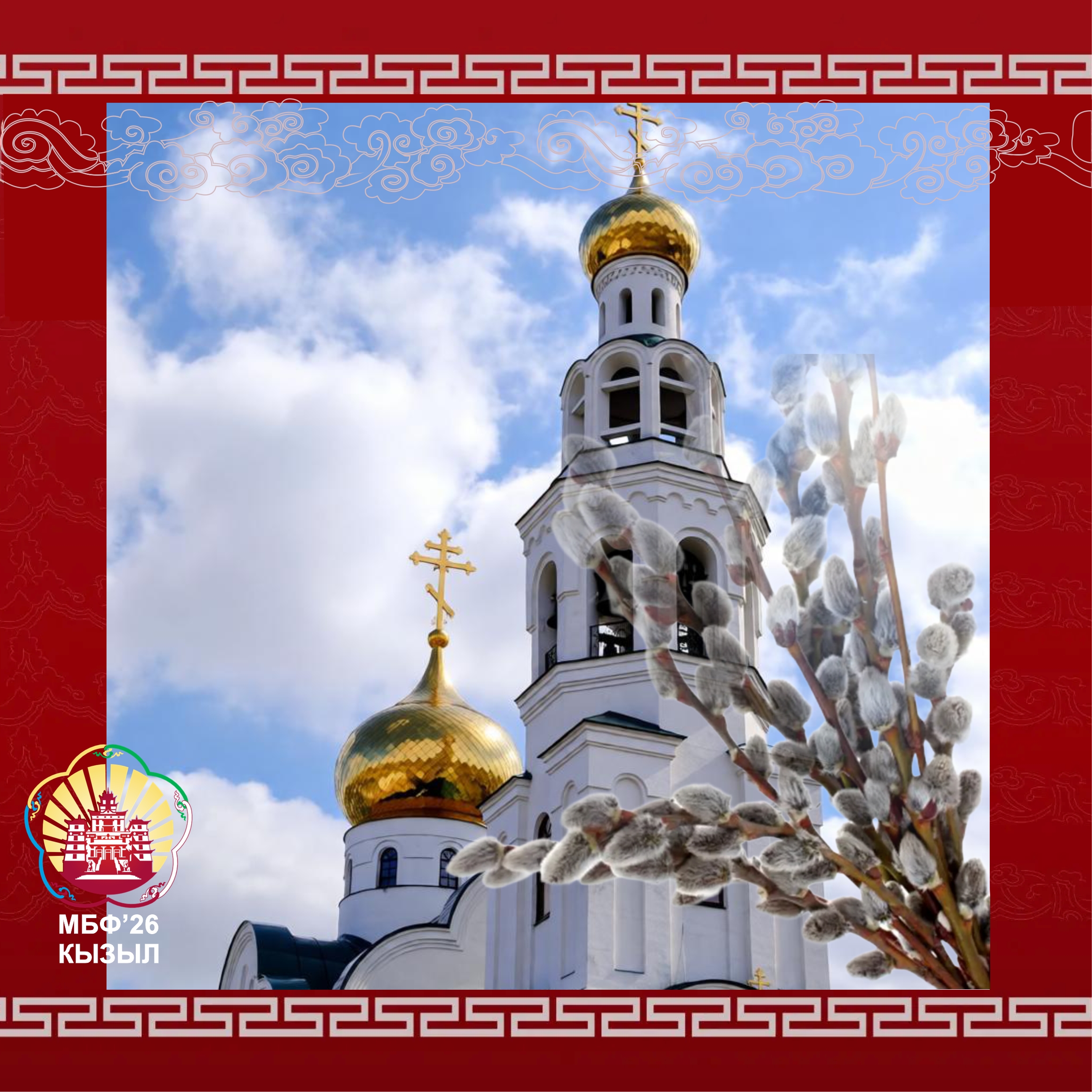 Сегодня православные христиане отмечают Вербное воскресенье — один из самых светлых и трогательных праздников весны.