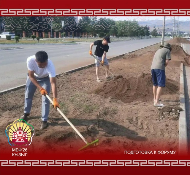 Чем ближе IV Международный буддийский форум, тем больше преображается наша столица.