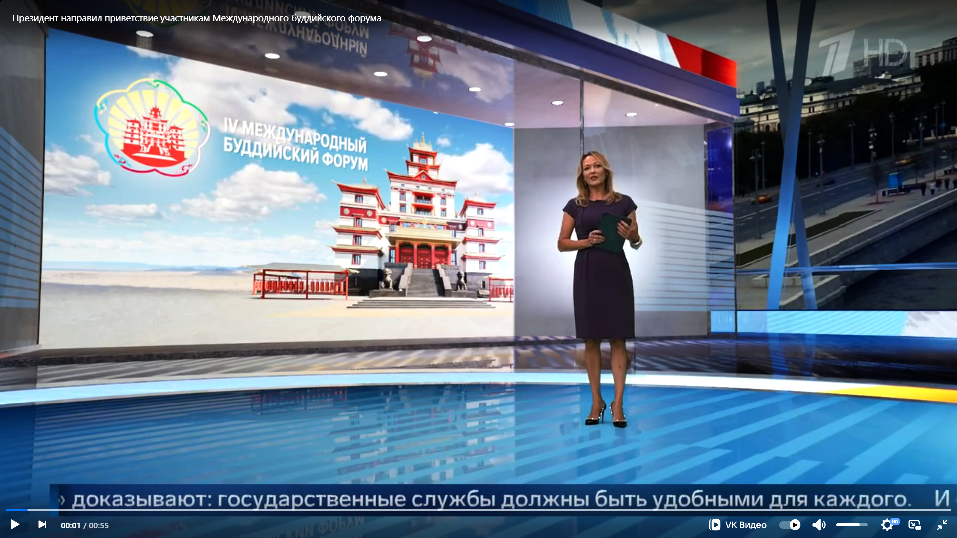 Выпуск новостей Первого канала