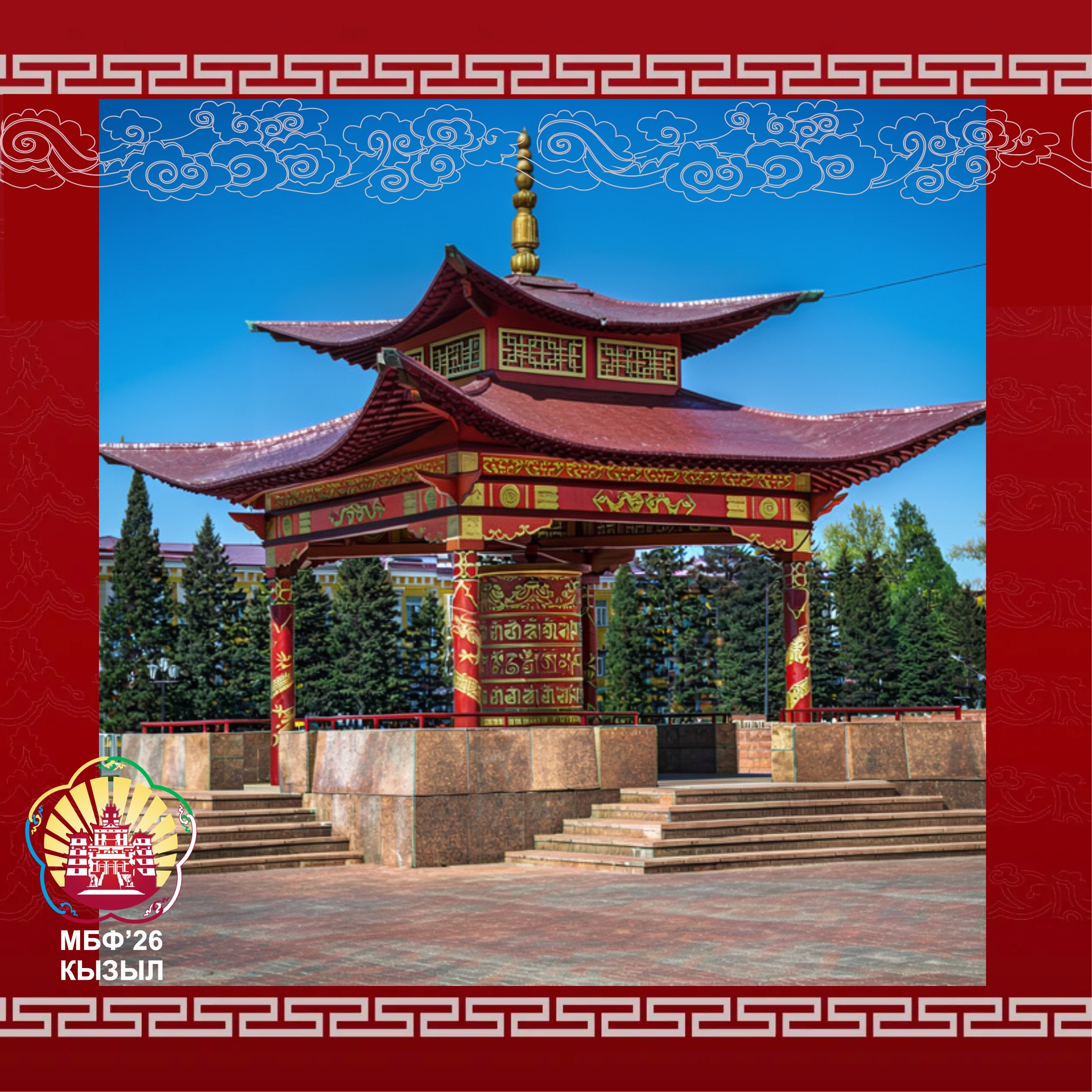 В Кызыле находится буддийский молитвенный барабан «Мани-Хурту»