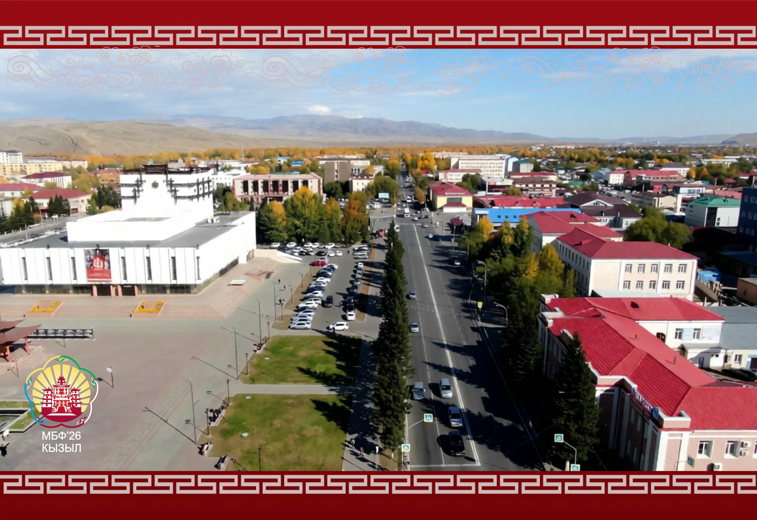 В 2026 году в республике дан старт масштабному губернаторскому проекту «Тува: новый облик, новые пространства».