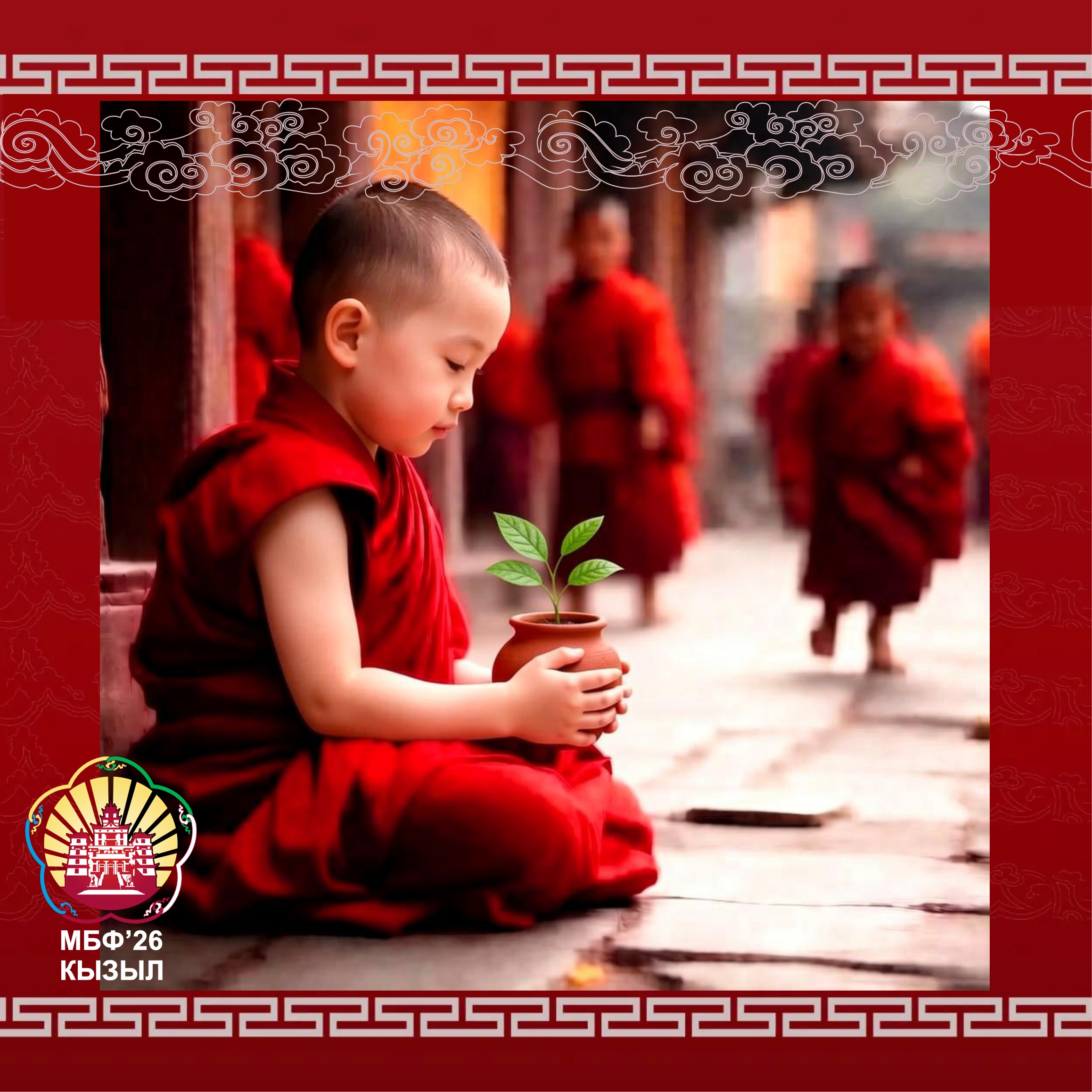 Буддийские учения напоминают нам: всё, что мы посылаем в мир, возвращается к нам.