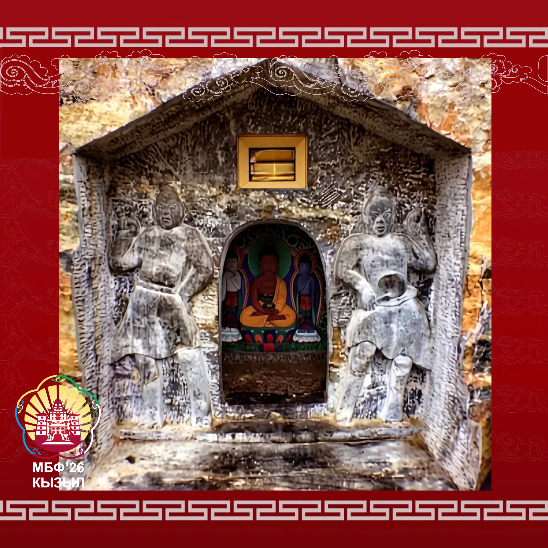 В Чаа-Хольском районе стартовала подготовка к IV Международному буддийскому форуму. 