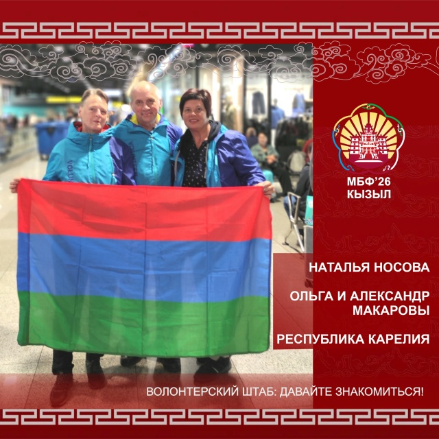 Волонтерский штаб: Давайте знакомиться!